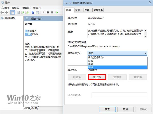 如何關閉Win7系統管理共享 