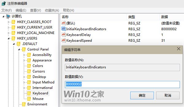 如何在Win7登錄畫面默認開啟小鍵盤數字鎖定？ 