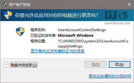 Win7/Win8.1/Win10的UAC對話框“是”點不了怎麼辦？ 