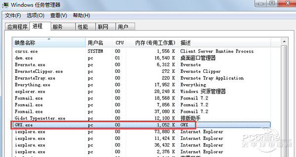 消除Win10免費升級提示