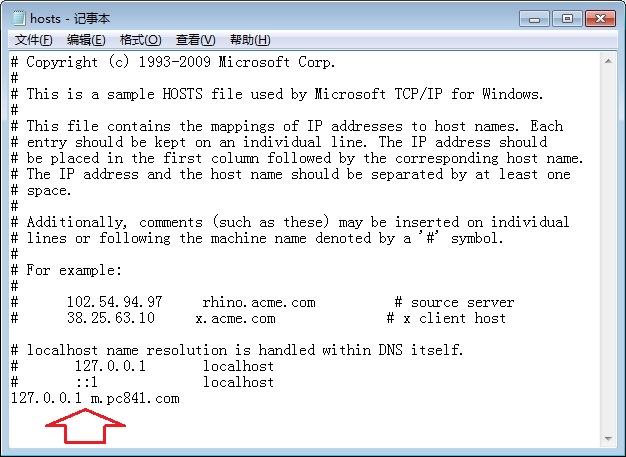 win7修改hosts文件圖文教程