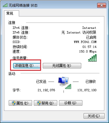 怎麼看電腦dns 2種查看Win7系統dns地址方法