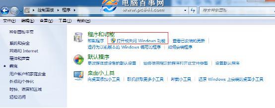 win7旗艦版怎麼架設IIS? 