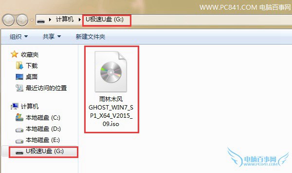 u盤怎麼裝win7 U極速一鍵u盤裝Win7系統教程