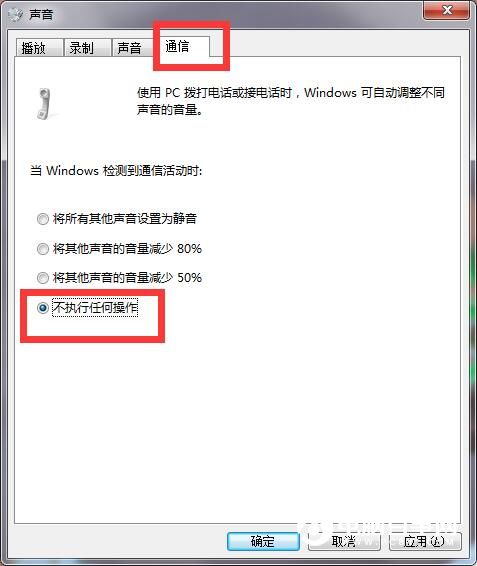 Win7聲音忽大忽小怎麼辦 Win7聲音忽大忽小解決辦法