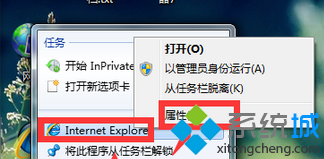 右擊“Internet Explorer”