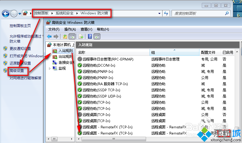 點擊“啟用規則”