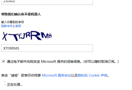 Win7/8/10系統Microsoft網站及其服務