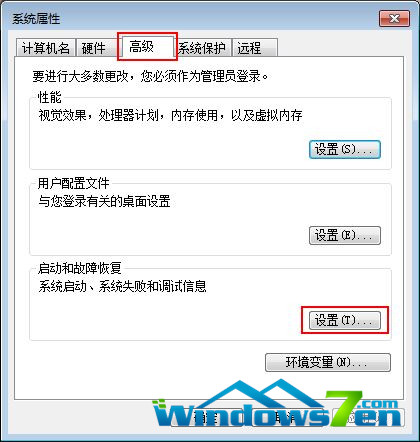 Win7系統如何刪除多余的啟動項