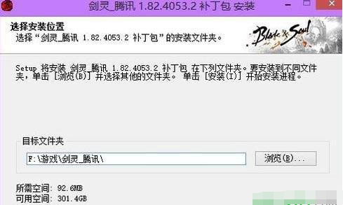 Win7系統運行《劍靈》失敗怎麼辦？