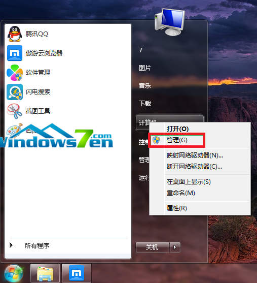 Win7如何查看電腦中的用戶組