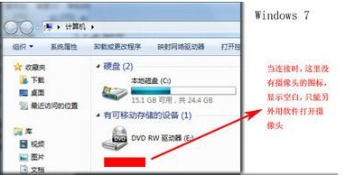 win7的攝像頭,win7攝像頭,win7攝像頭在哪,系統攝像頭哪裡找？