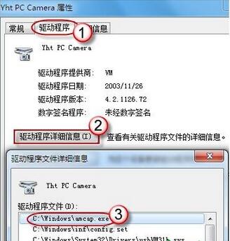 win7的攝像頭,win7攝像頭,win7攝像頭在哪,系統攝像頭哪裡找？