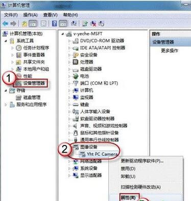 win7的攝像頭,win7攝像頭,win7攝像頭在哪,系統攝像頭哪裡找？