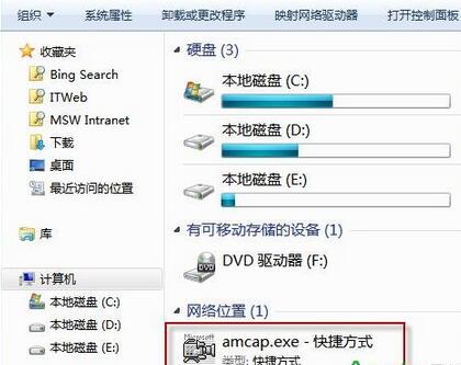 win7的攝像頭,win7攝像頭,win7攝像頭在哪,系統攝像頭哪裡找？