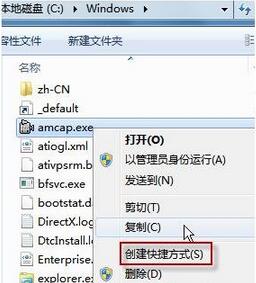 win7的攝像頭,win7攝像頭,win7攝像頭在哪,系統攝像頭哪裡找？