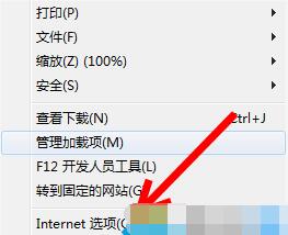 選擇“Internet選項”