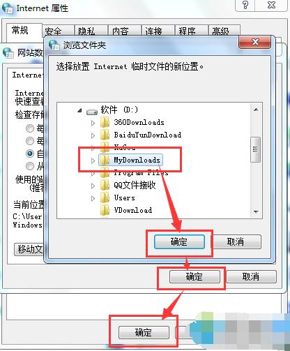 點擊確定