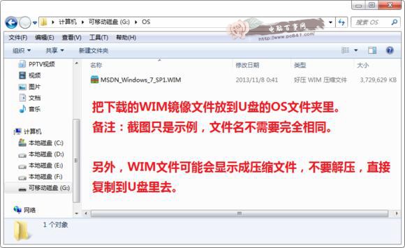 u盤怎麼裝Win7系統 小白級U盤安裝Win7系統完整版教程