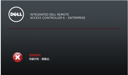 如何解決Win7IE浏覽器升級到IE11導致登錄iDRAC錯誤 