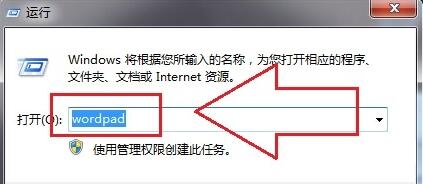 輸入“wordpad”