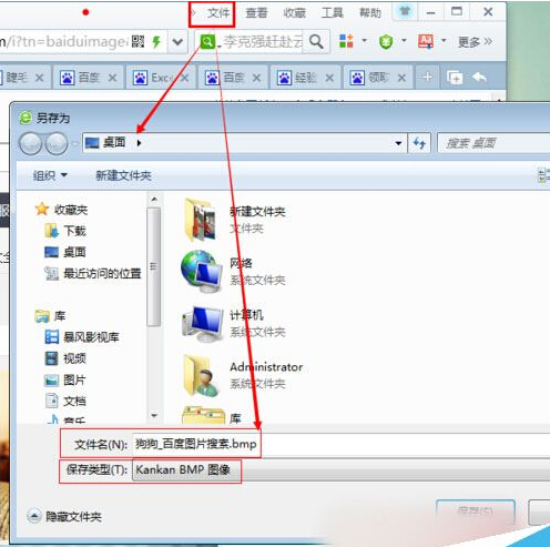 Win7系統怎麼保存網頁內容？Win7系統截取保存整個網頁內容的方法