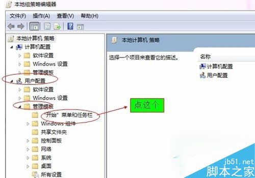 Win7開始菜單沒有運行欄如何恢復？