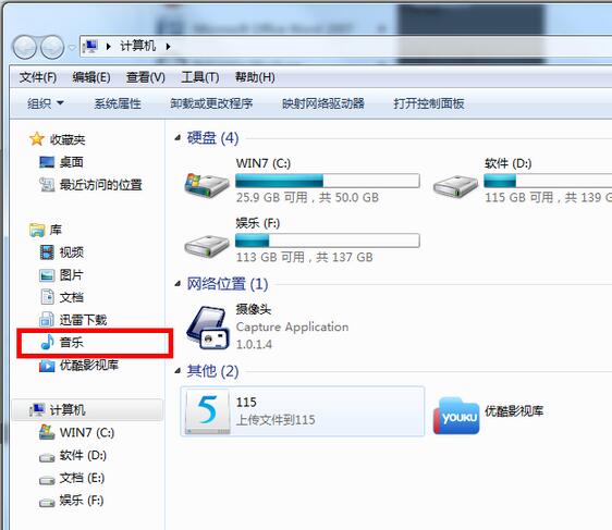 針對Win7系統徹底刪除itunes的方法 