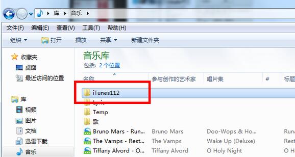 itunes,Win7系統,Win7系統徹底刪除itunes的方法,itunes徹底刪除辦法