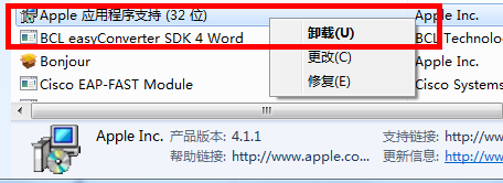 itunes,Win7系統,Win7系統徹底刪除itunes的方法,itunes徹底刪除辦法