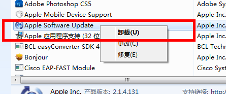 itunes,Win7系統,Win7系統徹底刪除itunes的方法,itunes徹底刪除辦法