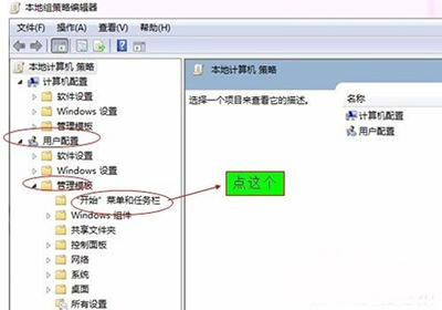 Win7開始菜單運行欄不見了