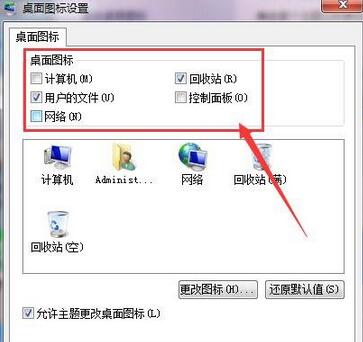 win7系統,桌面圖標,計算機和網絡,win7系統的桌面圖標計算機和網絡不見了怎麼辦,系統桌面圖標不見了怎麼辦