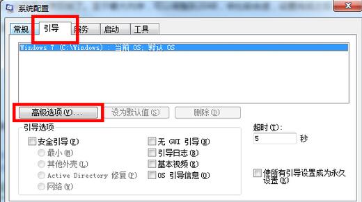 Win7系統,多核處理器,怎樣在Win7系統開啟多核處理器,系統處理器如何開啟多核