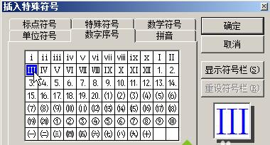 雙擊要選擇的數字序號