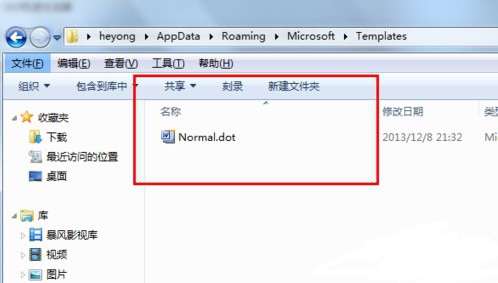 win7系統刪除這個文件夾