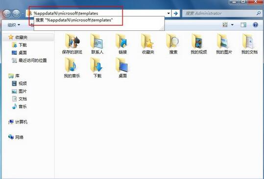 win7系統在地址欄中輸入