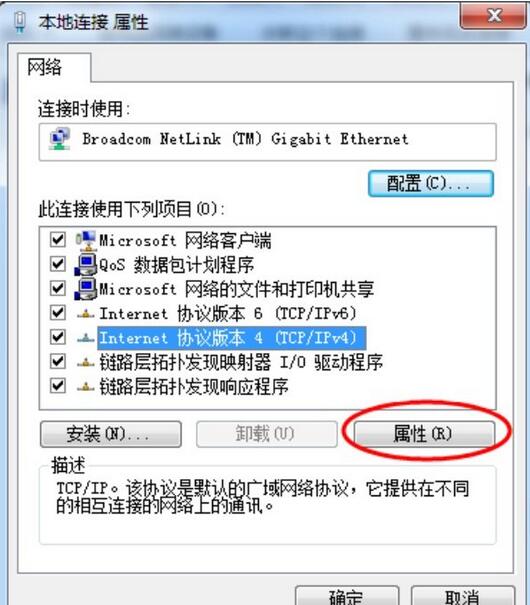 win7電腦dns在哪修改設置,怎麼修改電腦的dns,如何修改Windows電腦的DNS