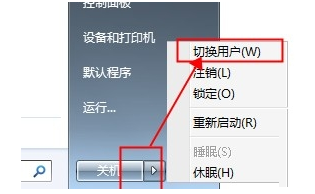 win7重裝提示當前用戶受限怎麼解決 