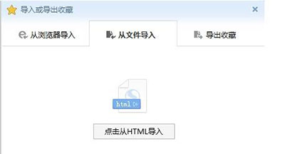 Win7系統中的搜狗浏覽器收藏夾在哪