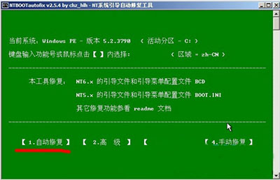 Win7系統無法開機引導損壞修復方法