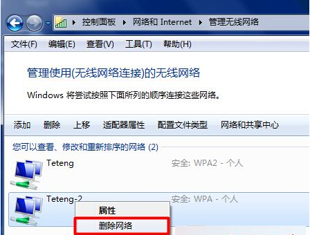 Win7無線Wifi無法連接該怎麼辦？筆記本電腦Wifi無法連接的解決方法