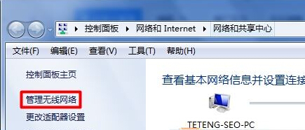 Win7無線Wifi無法連接該怎麼辦？筆記本電腦Wifi無法連接的解決方法