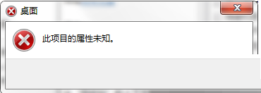 win7,win7系統計算機打不開,win7系統屬性打不開,win7計算機屬性打不開