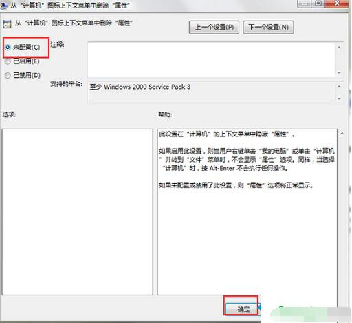 win7,win7系統計算機打不開,win7系統屬性打不開,win7計算機屬性打不開