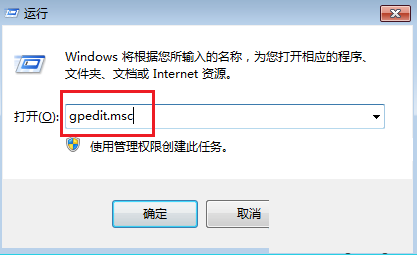  win7系統關機變成注銷,電腦關機變成注銷,win7關機變成注銷