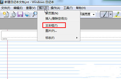 Win7系統電腦日記本文檔如何使用 