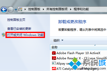 打開或關閉windows功能