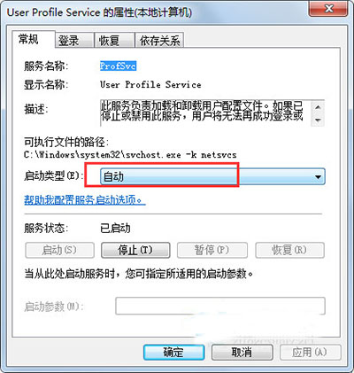 User Profile Service屬性設置