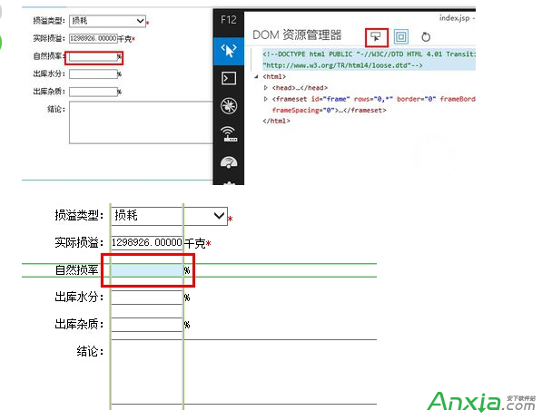 ie11浏覽器調試js,ie11浏覽器調試,ie11腳本調試